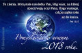 Pomyślności w Nowym Roku 2012