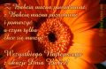 Wszystkiego co najlepsze z okazji Dnia Babci.