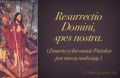 Resurrectio Domini, spes nostra.